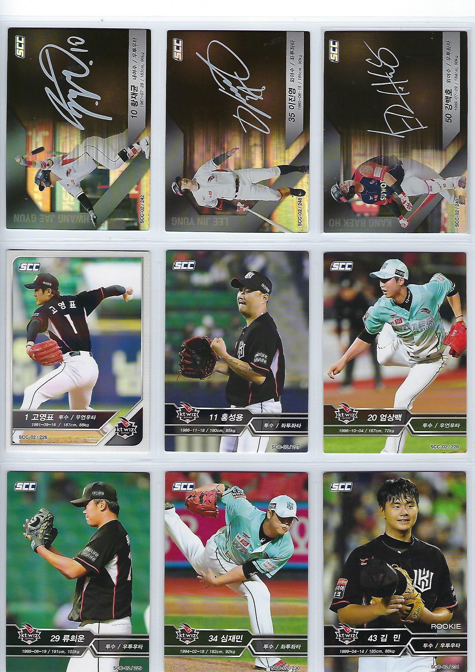 2018 SCC 프리미엄 컬렉션 KT 위즈 팀세트 KBO 프로야구 수집품 야구용품 선물용 야구카드 스포츠카드 싸인카드 강백호 루키카드