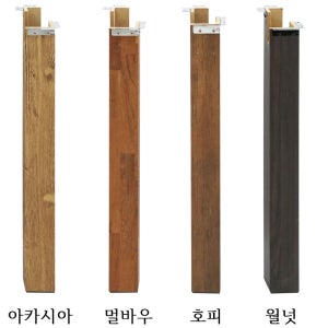 테이블 나무다리 식당용 영업용 카페용 식탁다리교체 아카시아(4개 1set)