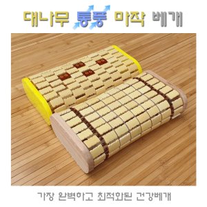 통풍베개 최저가 가성비상품