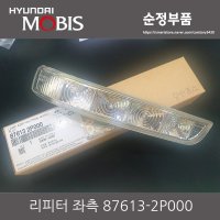 쏘렌토R XM 876132P000 좌측 사이드 리피터 램프 87613-2P000 운전석