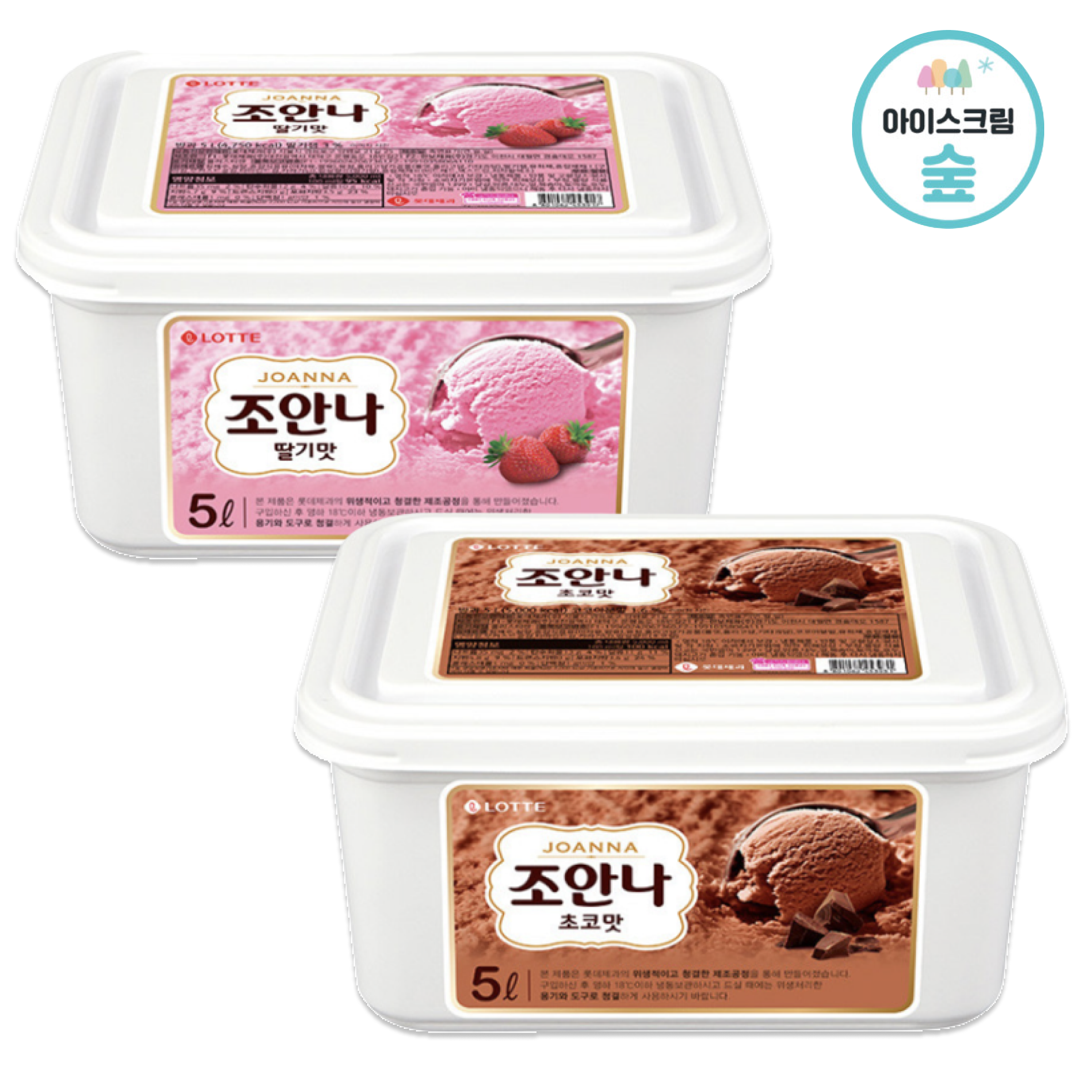 조안나 아이스크림