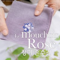 [프랑스자수] Le Mouchoir Rose / 장미 손수건