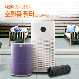 [호환]미에어 공기청정기 퍼플 헤파필터12단계 H12 HEPA 프로 PRO MAX 1 2 2S 3H 3C 4