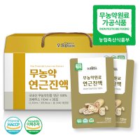 황지네이처 친환경 무농약 연근진액 연근즙 110ml 30개