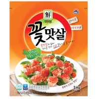 꽃맛살 샐러드용 2kg