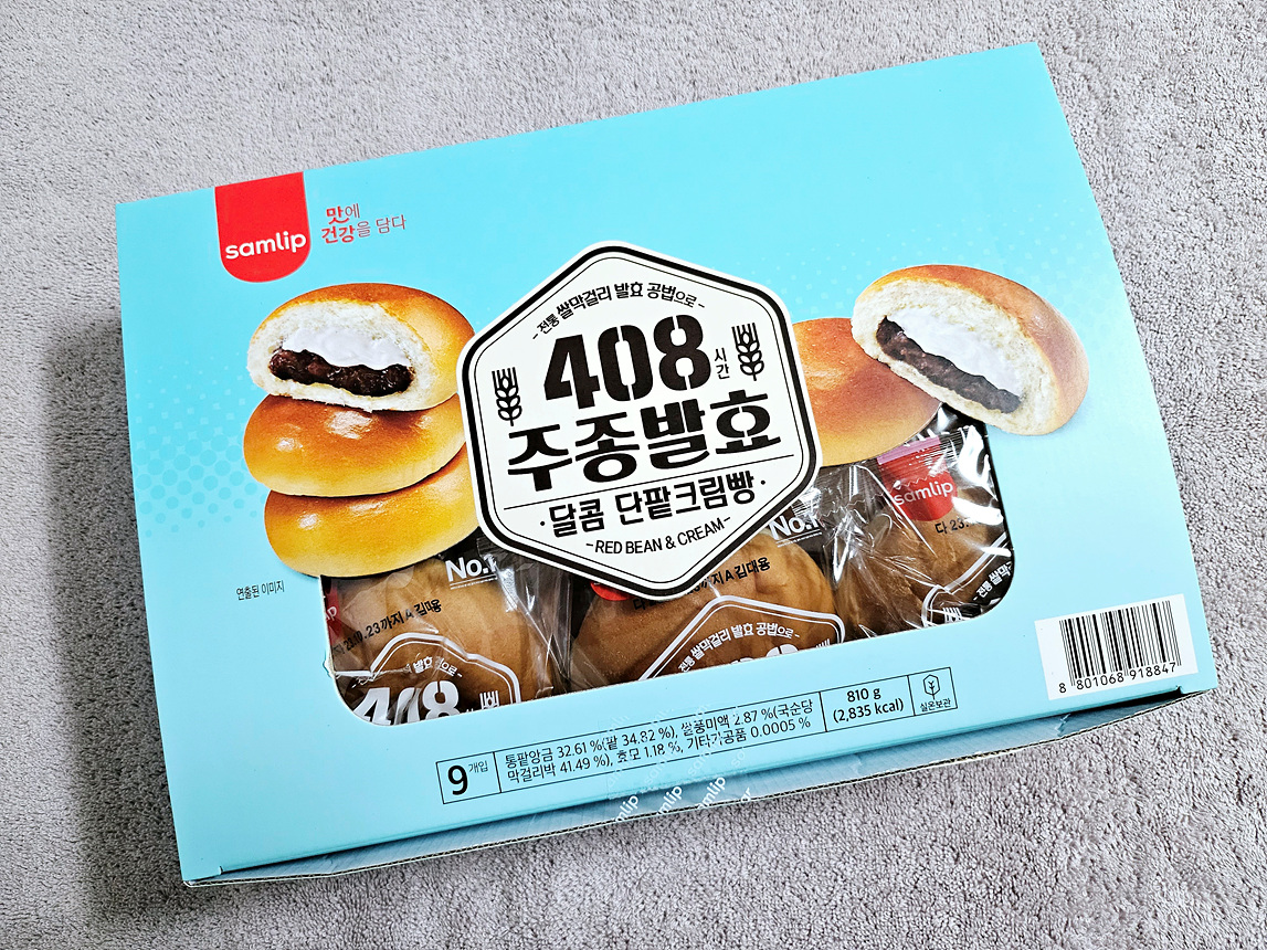 주종발효 달콤한 단팥크림빵 단팥빵
