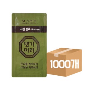 서린 샴푸 린스 바디 8ml x 1000개(1박스) 일회용 여행용 호텔용 업소용