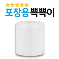 택배 완충제 포장 포장용 포장재 에어캡 뽁뽁이 이사 0.02mm 50 X 50M （1롤）