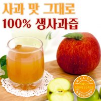 명품 생사과즙 아기 순수 사과즙 50포 100포