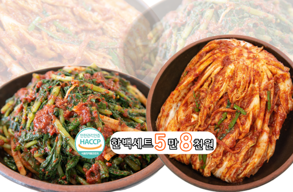 한백김치 이미지