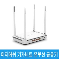 mu-mimo 빔포밍 빠른네트워크구축 듀얼밴드 wifi 기가비트 유무선 공유기 nas기능사용 미디어서버 프린터서버 usb포트스마트폰충전 혼자서도설치쉬운 모바일설치도우미A2004MU