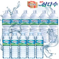 제주삼다수 500ml X 40개 or 2L X 9개입