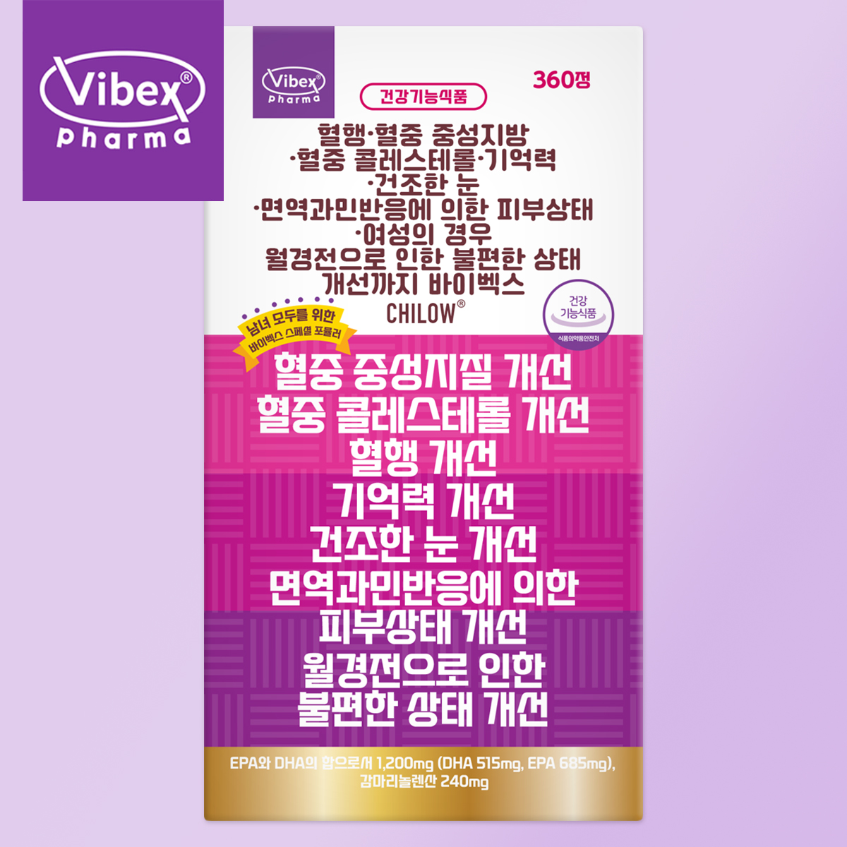 콜레스테롤 약 1개월분 영양제 치로우 피부 면역 안구 건조 기억력 <b>중성지방</b> 혈액순환