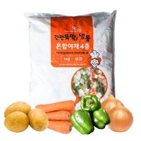 냉동야채 4종(감자,양파,당근,피망) 1kg 냉동 혼합 야채 믹스 볶음밥용 볶음밥 업소용