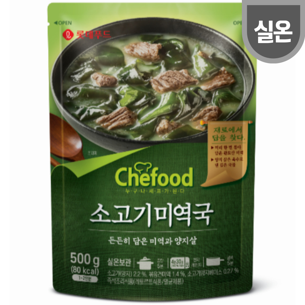 롯데푸드 쉐푸드 소고기 미역국