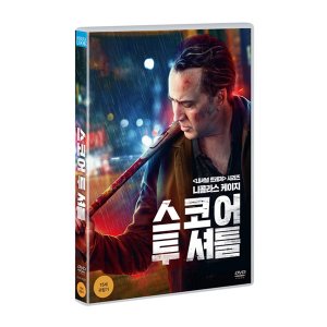 [DVD] 스코어 투 셔틀 (1disc)