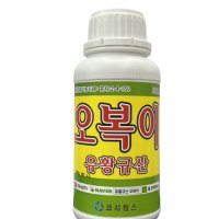 오복이 500cc 수용성 유황규산 유기농 영양제