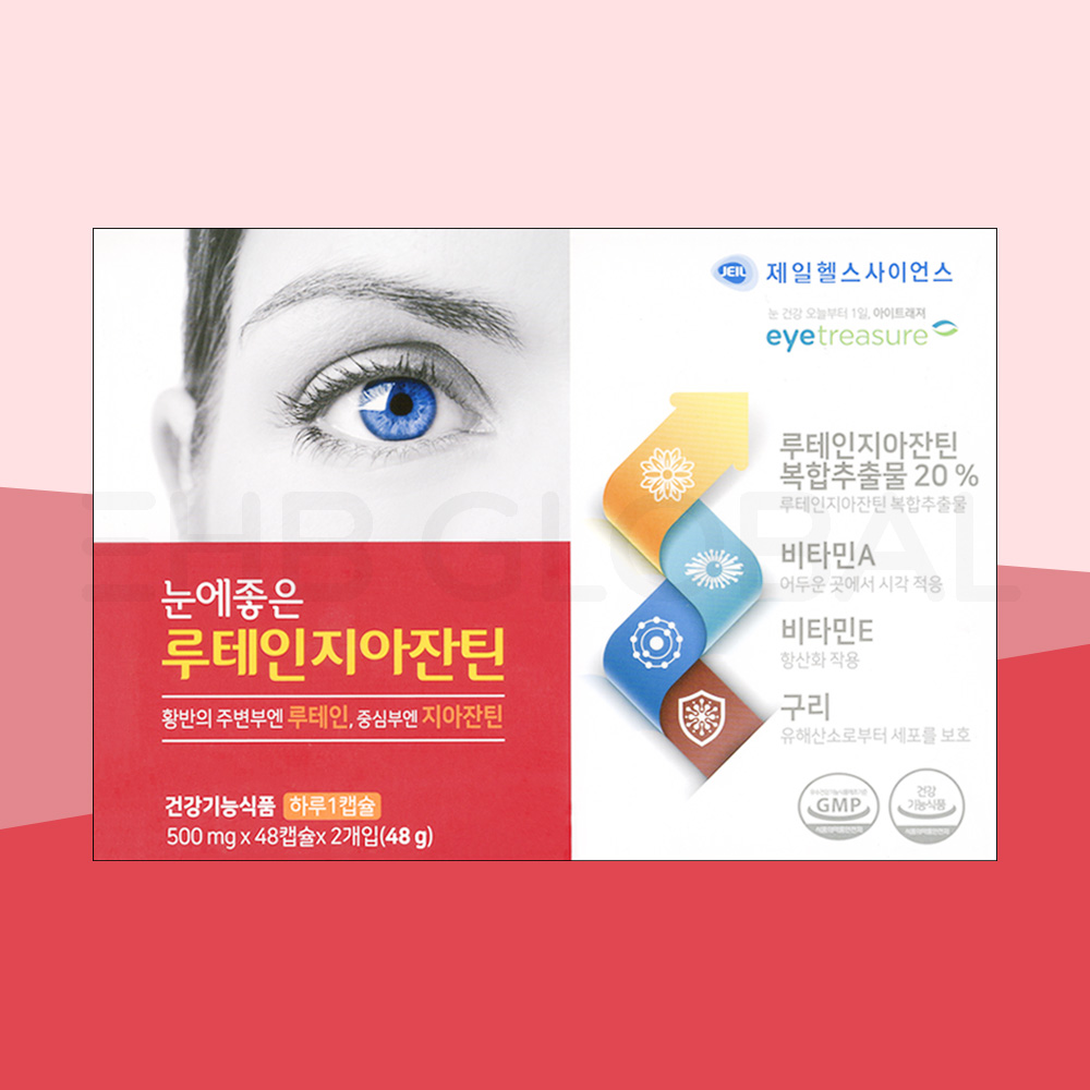 눈에 좋은 <b>루테인</b>지아잔틴 96캡슐 <b>제일헬스사이언스</b> 리뉴얼
