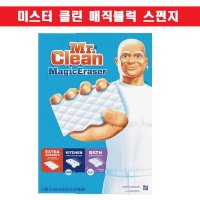 미스터 클린 매직 이레이져 매직블럭 11개입 Mr Clean