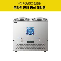 우성 냉면육수통 살얼음 육수냉장고 사각 슬러시냉장고 쌍통(통2) 160L