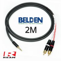 벨덴 BELDEN 1192A 3.5mm + 2RCA 리안 REAN 스테레오 케이블 2M