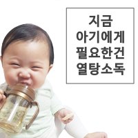 젖병 열탕소독 소독기 삶는냄비 삶기