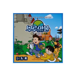 부루마불 탐험대