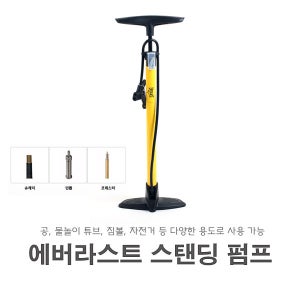 NEW 에버라스트 스탠딩 자전거 펌프- 공기주입기 공