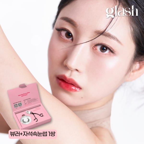 글래쉬 셀프 자석 속눈썹 노글루 기본구성 부분 연장 착붙