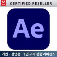 어도비 애프터이펙트 Adobe After Effects 기업용 1년 정품 프로그램