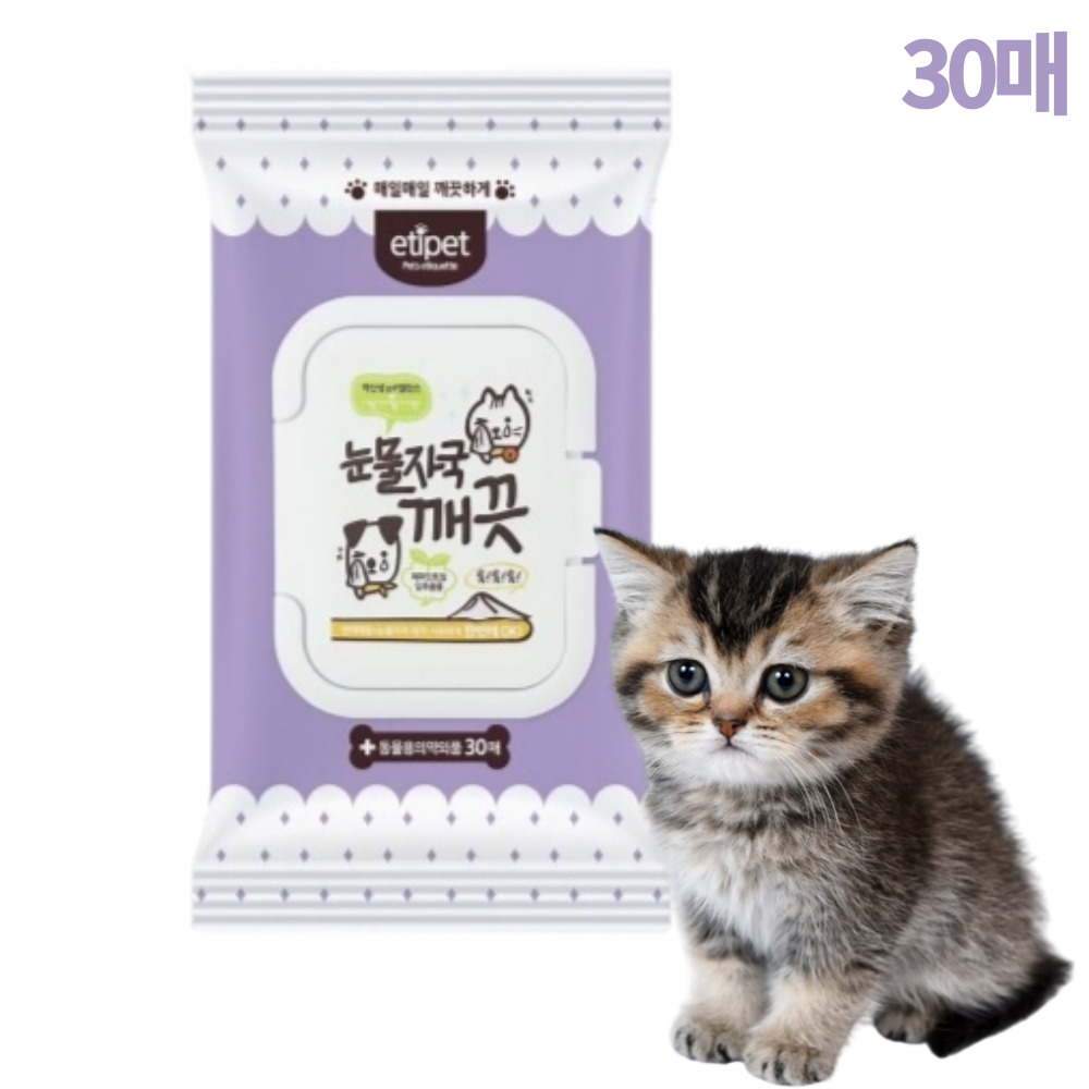 강아지눈물자국지우개 고양이눈꼽티슈 아이클리너 에티펫 눈물자국 깨끗 시트 30매