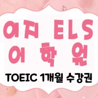 토익기초