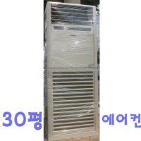 사무실에어컨 30평에어컨 40평에어컨 실외기 잘돌아가요