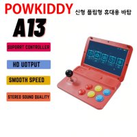 A13 신형출시 POWKIDDY A12 32GB 64GB 한글패치 버전 휴대용 레트로 게임기