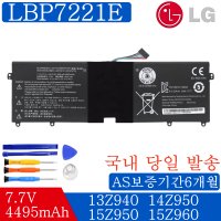 LBP7221E 그램배터리 LBG722VH LBM722YE 15Z960 15U560