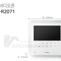 현대통신 비디오폰 HAS-R2071 7형/디지털 / 아날로그 당일설치가능