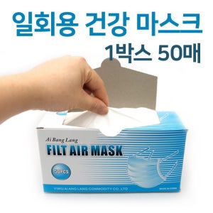 3중필터 일회용 마스크 국내시험평가통과