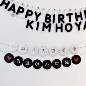 [멍냥파티] 주문제작 감성 원형 여행 캠핑 가랜드 - 가랜다 기념일 차박 파티용품 플래그