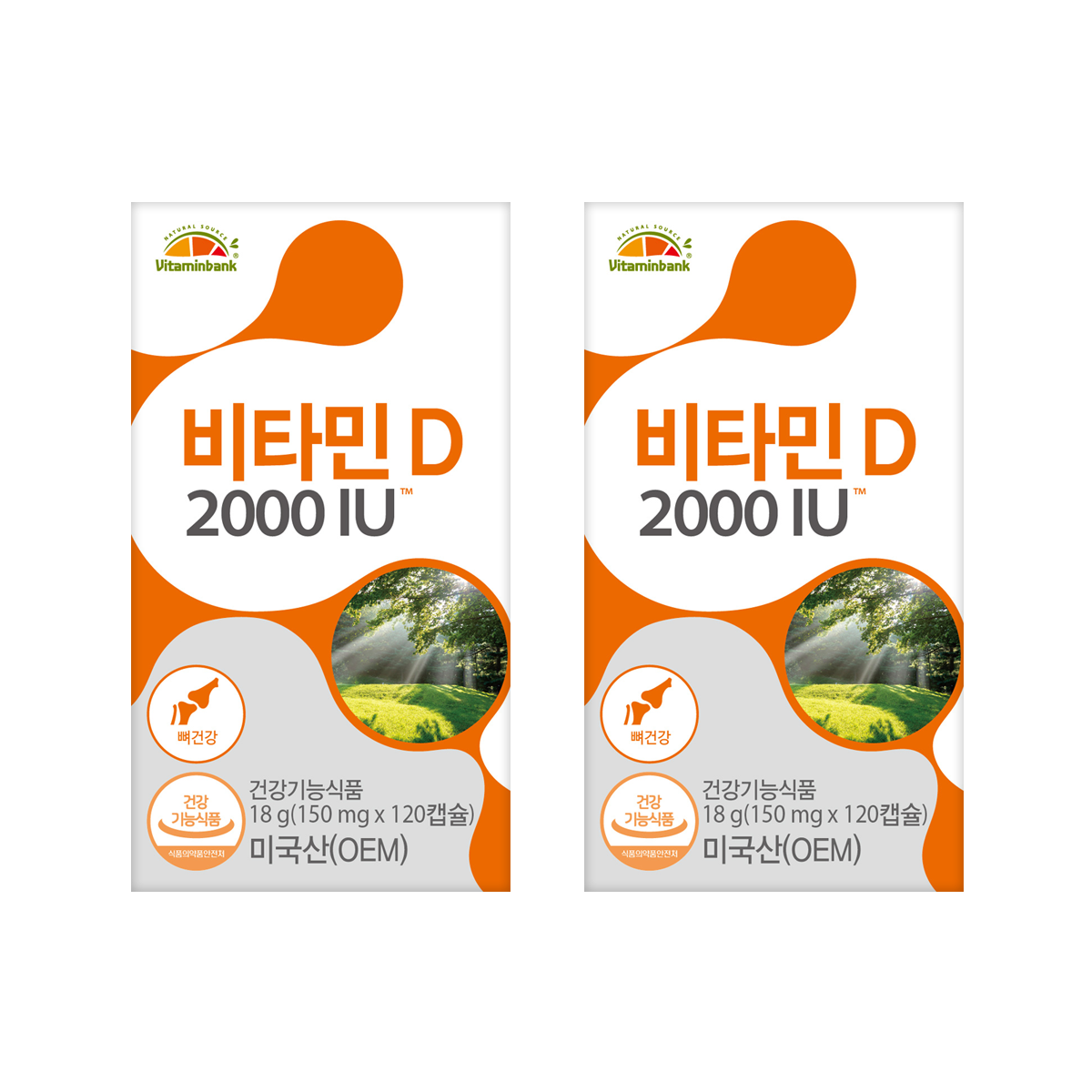 [<b>비타민뱅크</b>] 고함량 <b>비타민D3</b> 2000IU 120캡슐 2박스 8개월분