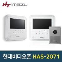 현대통신 비디오폰HAS-R2071 디지털 7인치 (카메라 포함 HDS-R100) 월패드