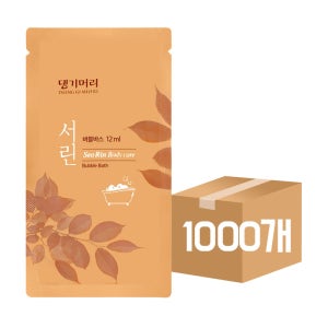 서린 버블바스 입욕제 10ml x1000개(1박스) 일회용 여행용 호텔용 업소용