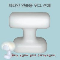 견체 백라인외피용견체 애견미용 백라인견체 부분외피견체 도그위그