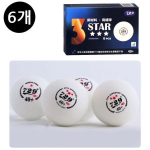 729 3성 시합구 6입(ABS) - ITTF 탁구공
