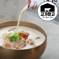 사골도가니탕500g 도가니와 스지가 듬뿍 !!