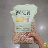 96시간 숙성 병아리콩 2.8kg