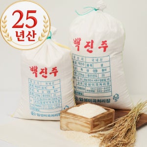 25년산 천안 백진주쌀 햅쌀 10kg