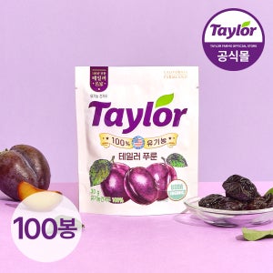 테일러 유기농 푸룬 캘리포니아 건자두 말린자두 30g, 100개