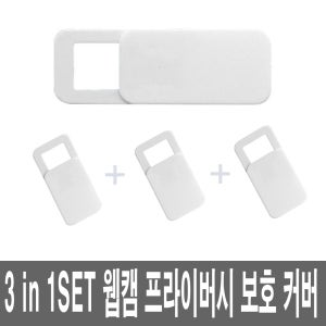PC 화상카메라 보호커버 웹캠덮개 프라이버시 사생활 개인보호 해킹 유출 방지