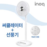 이노크아든 에어 BLDC 무소음 써큘레이터