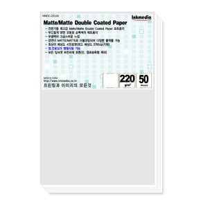 양면 무광택잉크젯전용지 220g A4 50매